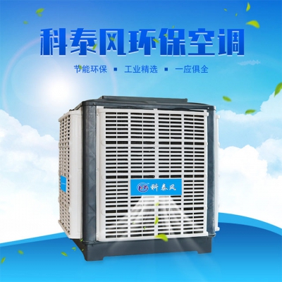 科泰風(fēng)環(huán)?？照{(diào)KTF23C