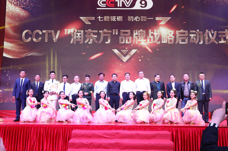 廣東潤東方環(huán)?？照{(diào)廠家與CCTV品牌戰(zhàn)略啟動儀式